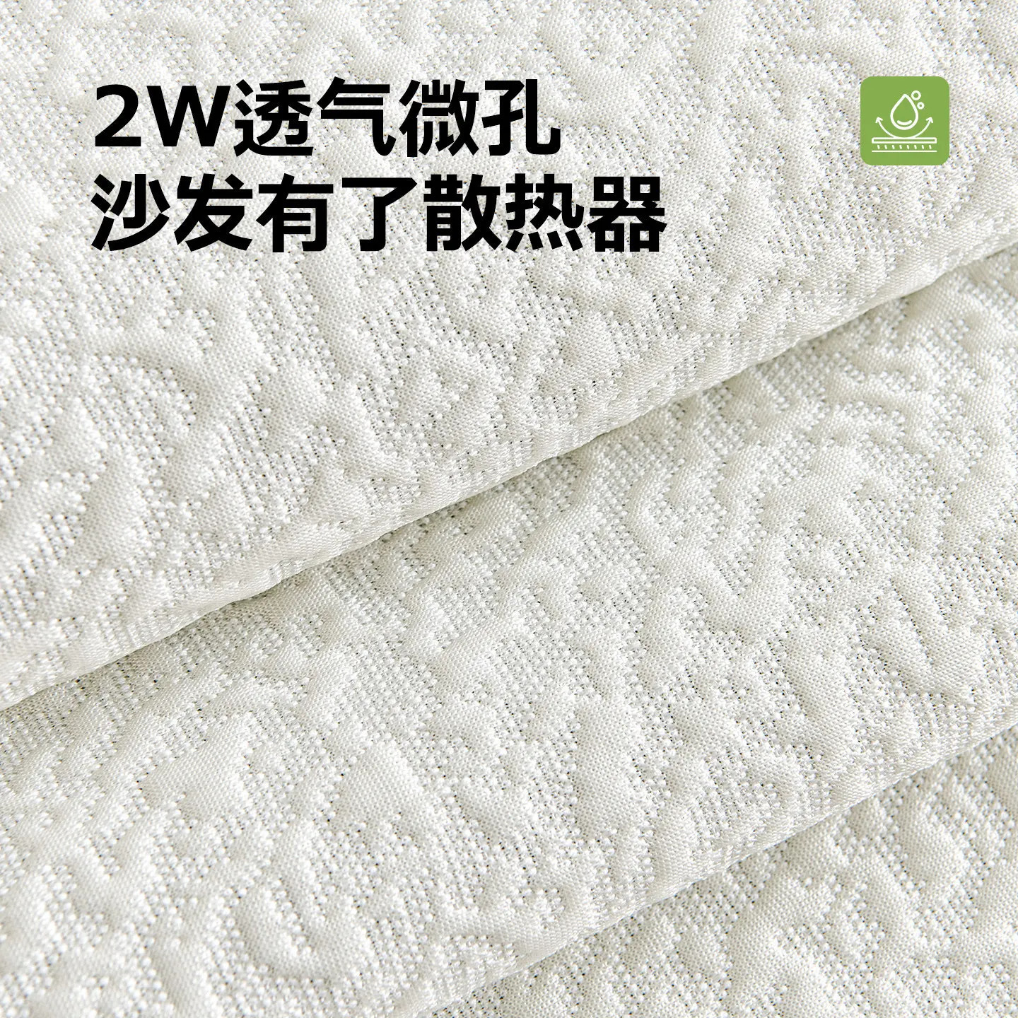 2026 New Cream Style Straight Row Sofa Seat Cushion Non Slip Summer Ice Cool Sofa Mat Cover Advanced Sense