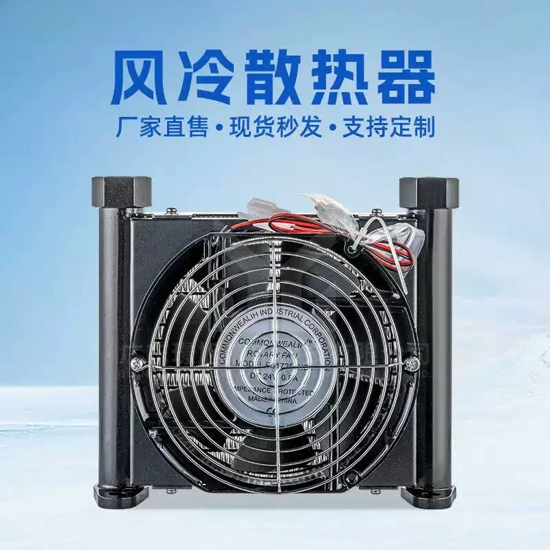 AJ0510Tah1012T Air Cooler Construction Machinery Cooling Hydraulic System Cooling Hydraulic Oil Radiator