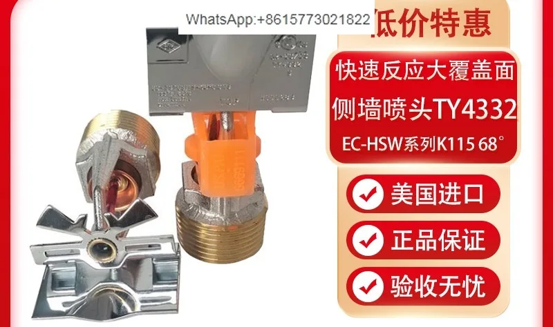 

Ty-co Spray Head TY4332EC-HSW Quick Response Large Coverage Side Wall Spray Head FM Certified UL K115 68（1PCS）