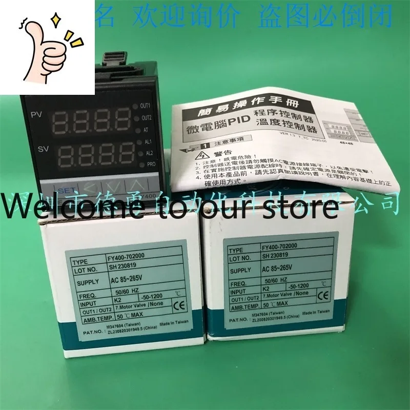 Taiwan Taiwan Instrument TAIE Temperature Controller FY400-702000 Original Genuine Fake One Penalty Ten Thermostat