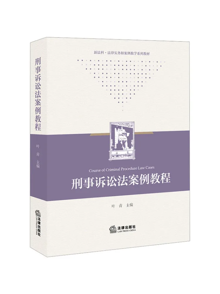 

Книга-Winshare Criminal Procedure Учебник по правоохранению