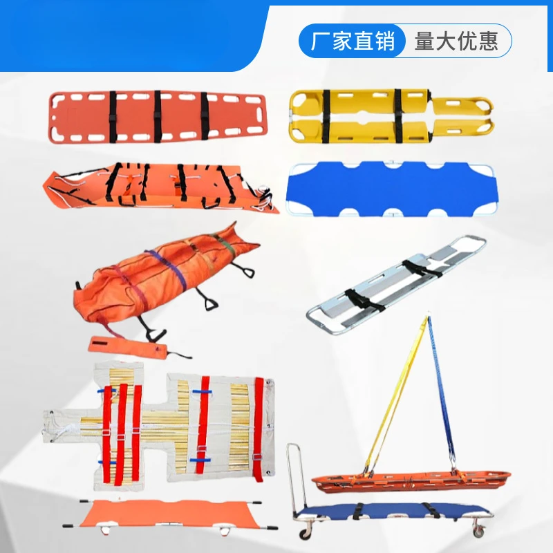 Multifunctional Shovel Basket Folding Negative Pressure Vacuum Plate Stretcher Spinal Bone Plate First-Aid Board