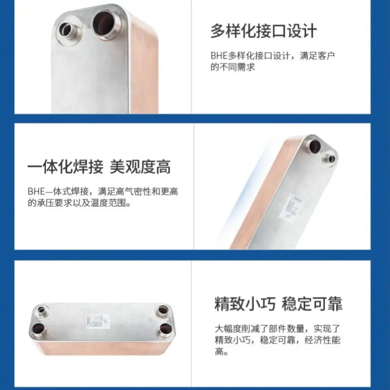 Plate heat exchanger, boiler, heat pump, heating, air compressor, hydraulic oil cooling, oil-water exchanger  B3-27 50-30 52-128