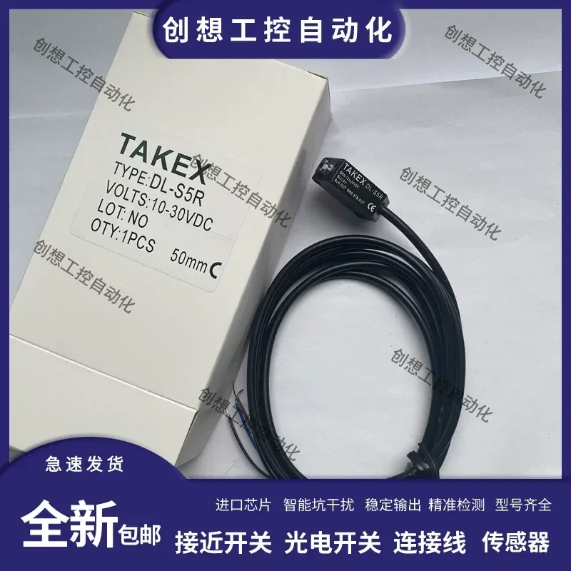 For New Photoelectric Switch DL-S4RPN DL-S4R DL-S5R DL-S3R DL-S3 Sensor
