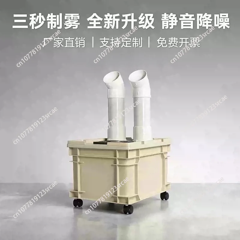 Industrial humidifier Large fog volume Commercial ultrasonic fresh-keeping workshop Air atomizer Air curtain cabinet Sprayer