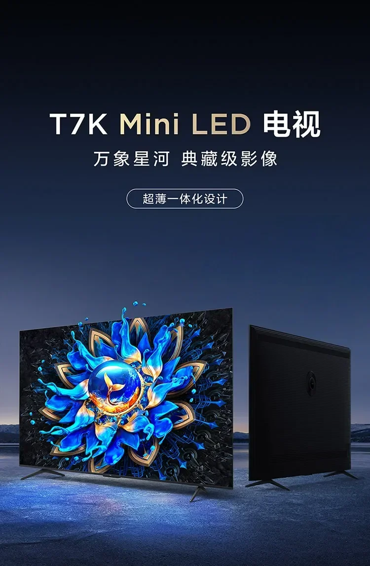 

85T7K 85-дюймовый Mini LED телевизор с 800 зонами подсветки, высоким разрешением и функцией Smart TV