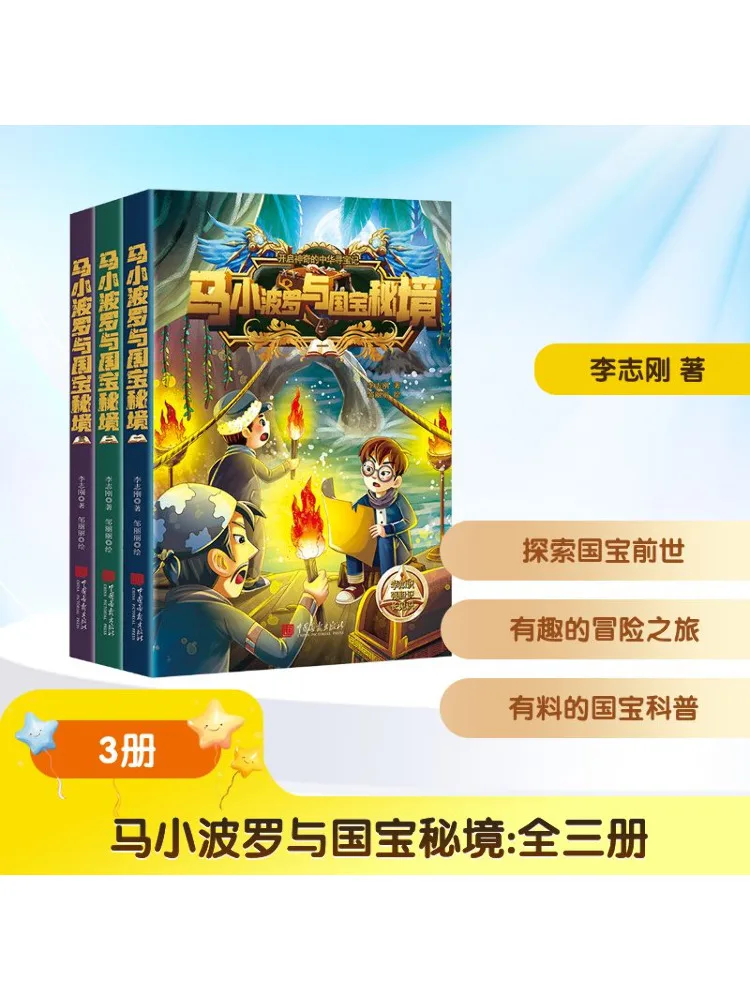 

Книга-Winshare Ma Xiaoboluo и секрет национальных сокровищ Realm 1 3.