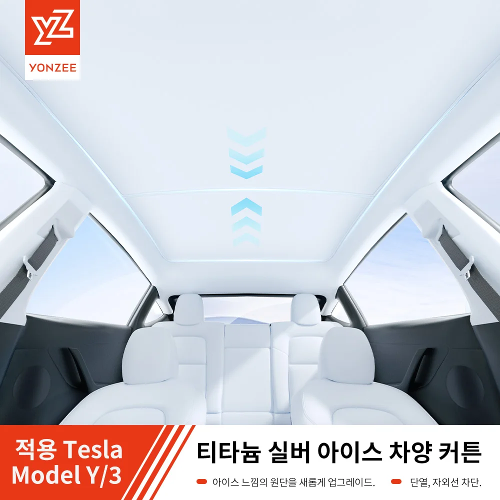 YZ 테슬라 모델 3 모델 Y 2021-2024의 새로운 업그레이드 아이스 클로버클 선쉐이드 유리 지붕 선쉐이드 전면 후면 선루프 스카이라이트 액세서리용