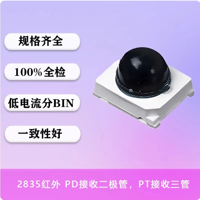 2835 ball head infrared receiver tube patch 940NM emission 15 degrees 30 degrees 90 degrees hand swept cabinet light beads