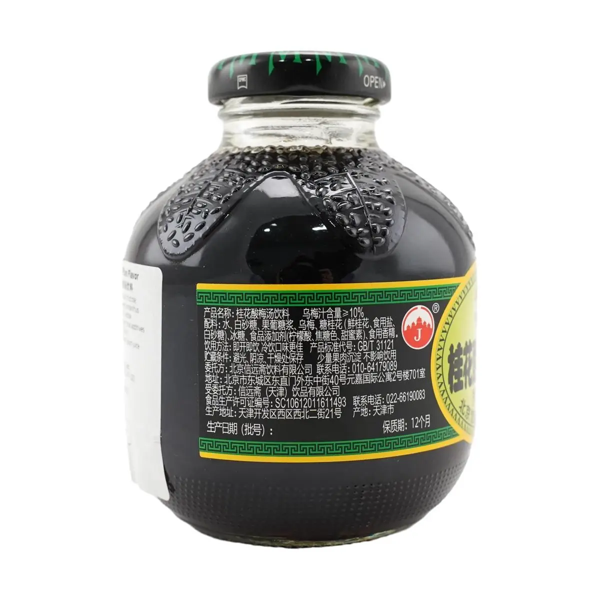 [10 PAK] XINYUANZHAI Osmanthus Plum jus menyegarkan & minuman dingin, masing-masing 10.14 floz