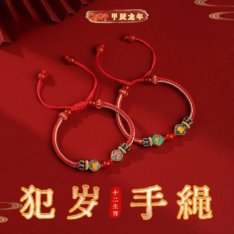 UMQ 2024 Birth Year S925 Silver Cattle Dragon Tiger Rabbit Hand-Woven Red Rope Enamel Bracelet Girlfriends' Gift Girlfriend Gift