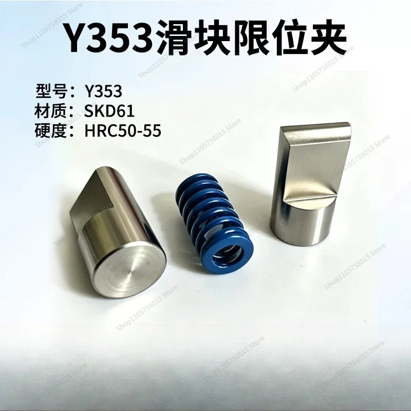 For Limit Clamp Slider Positioning Limit Holder Row Buckle Die Springer