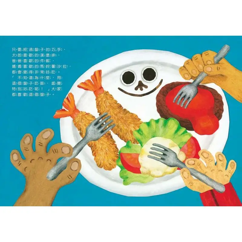 Nao Maruyama The Magical Plate Nao Maruyama Jiutong Culture 9789864422258 Book