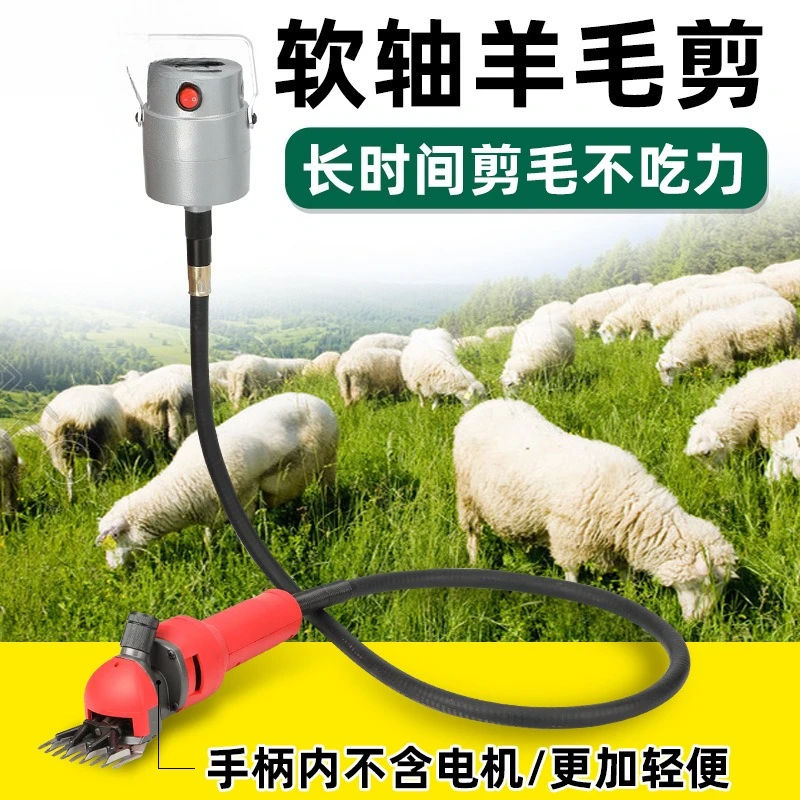 New small flexible shaft electric wool shears electric push shears electric push wool shears high power shearing machine
