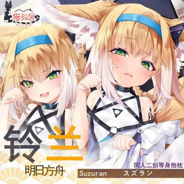 

Arknights Suzuran GIRL LOLI Dakimakura Hing Чехол для тела Подушка отаку Подушка Постельное белье Рождество