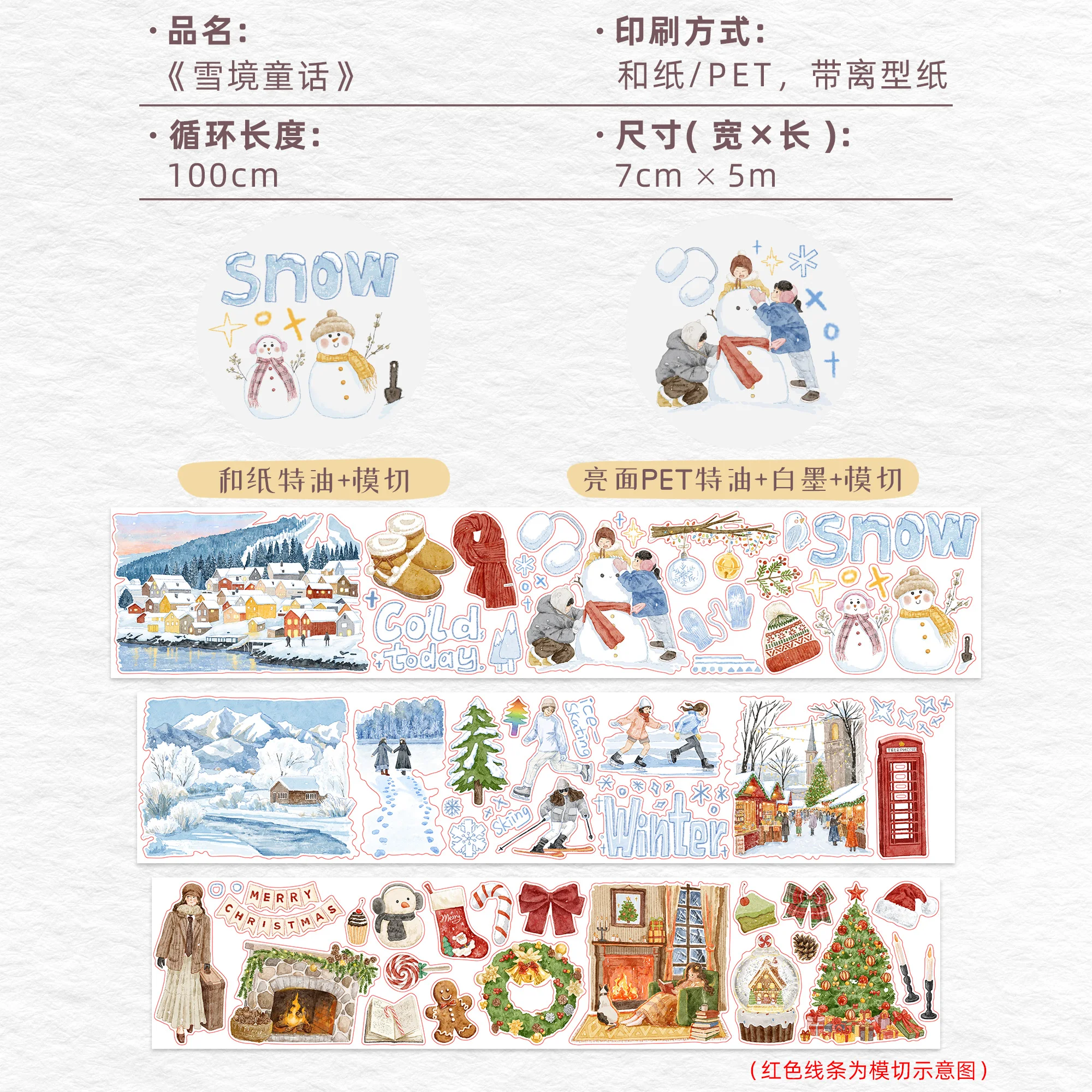 WT الشريط الأصلي، حكاية الثلج، يموت قطع عيد الميلاد موضوع الشتاء الشتاء مجلة التزلج اشي اخفاء الرياح #4