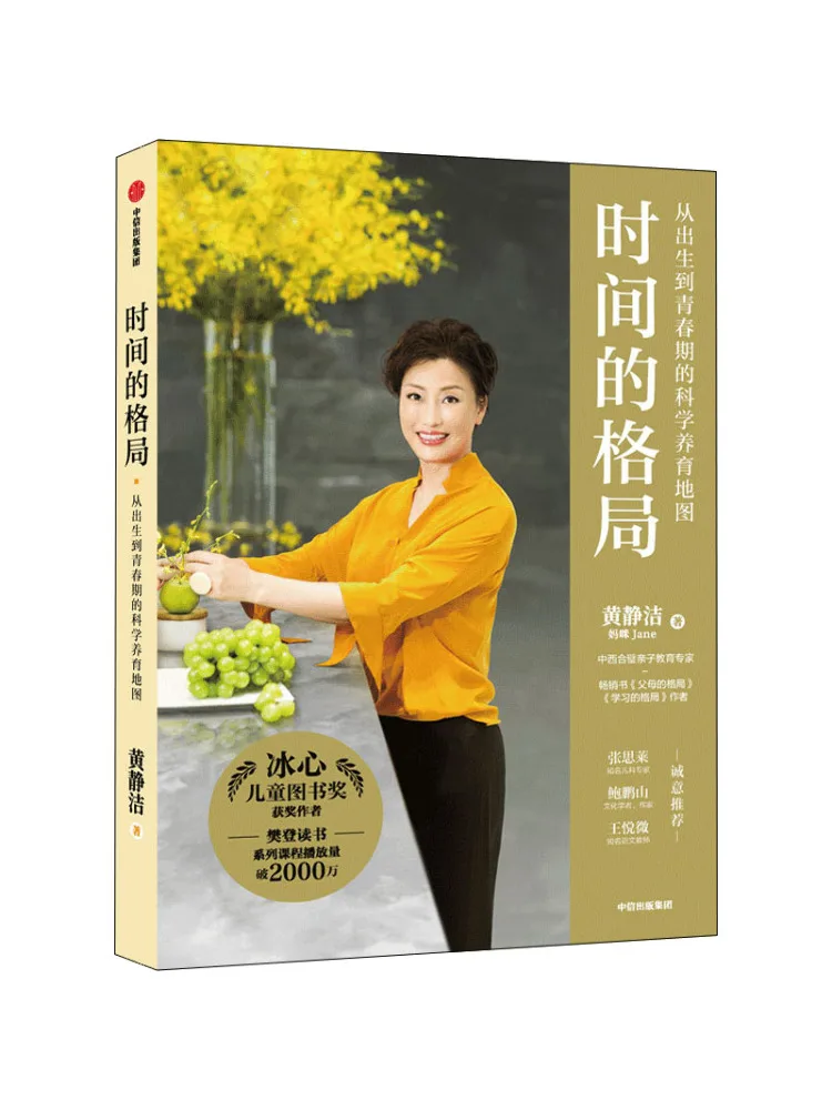 

Книга-Winshare Узор времени