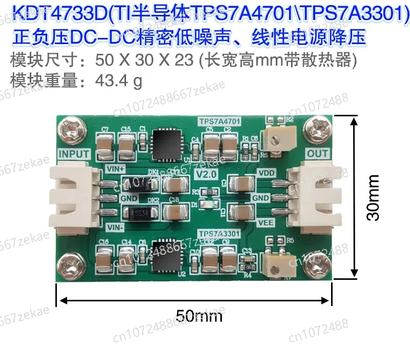 Transmission Line Precision Calculation Large Power Source TPS7A4701 \ TPS7A3301 Ultra Low Voltage
