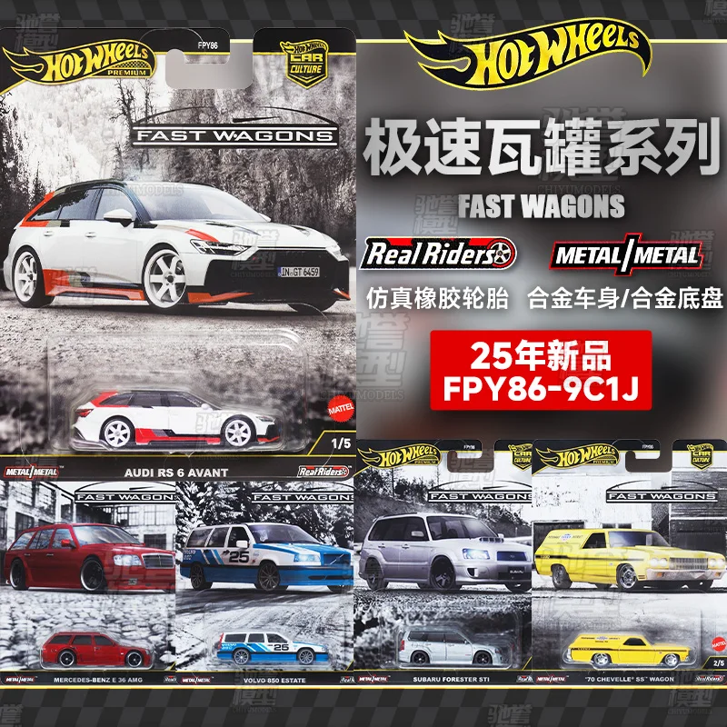 

Hot Wheels Fast Wagons AMG E36 WAGON RS6 VOLVO 850 ESTATE металлические литые модели автомобилей игрушки для мальчиков 2025 1/64 FPY86