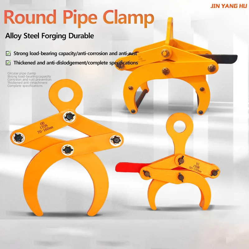 Round Pipe Round Steel Clamp Cement Pipe Lifter Non-marking Steel Pipe Lifter Steel Ingot Round Steel Lifting Customizable