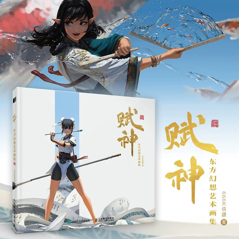 Fu Shen: An Art Book of Eastern Fantasy Illustrations and Character Designs Anime and Manga Character illustration