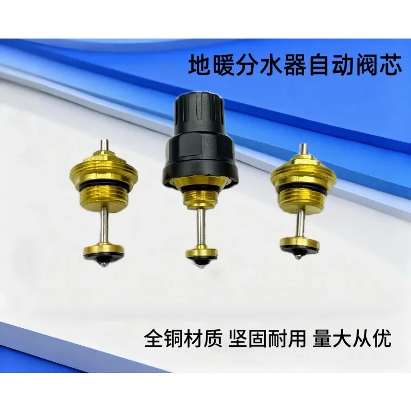 Geothermal floor heating water separator automatic valve core  heating pipe  pipe  collector automatic valve core with handle