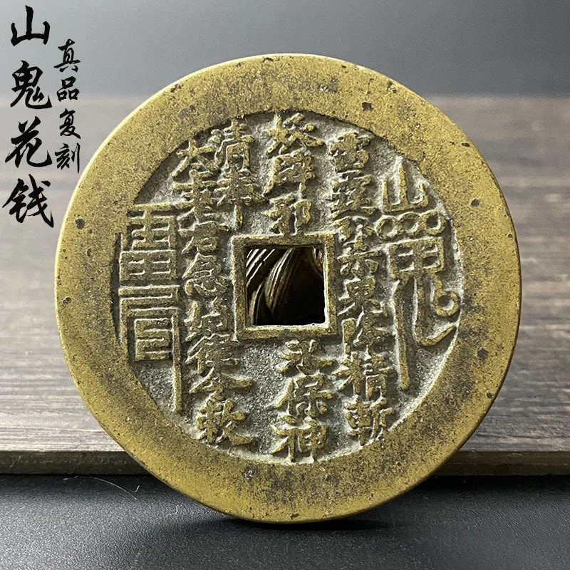 Square-hole Shangui Baugua , genuine copper , fortune , auspicious , amulet coin, Tai Shang Lao Jun's urgent com