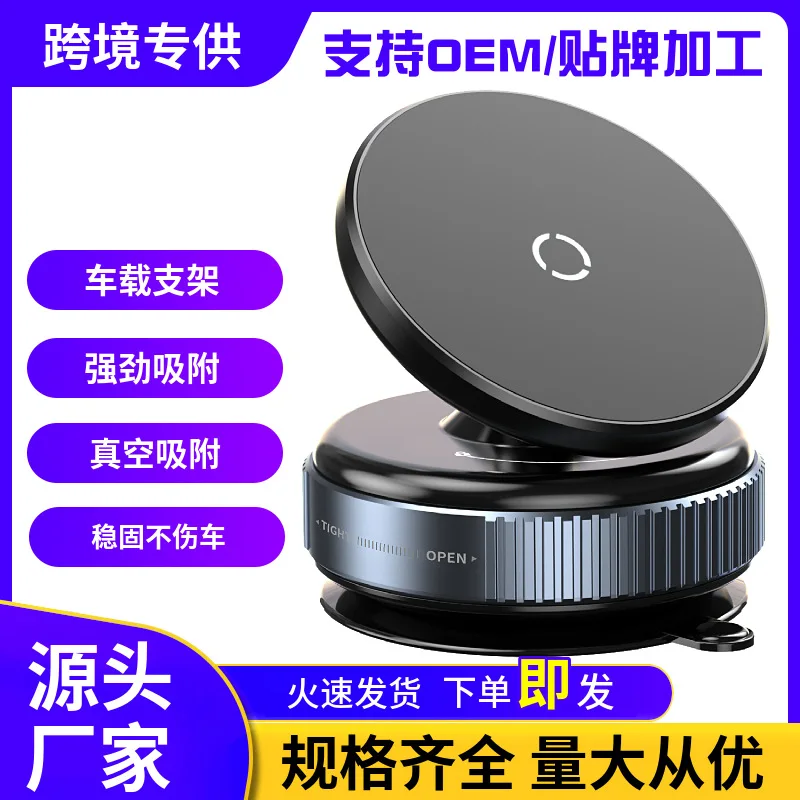 

Suitable for Car mobile phone holder magsafe magnetic suction double-sided vacuum adsorption suction cup type high-end general a