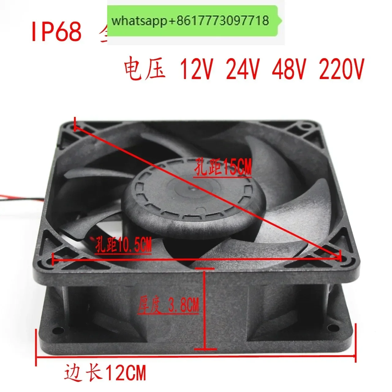 Ultrasonic humidifier dedicated fan 12cm AC 220V DC 48V waterproof ventilation fan industrial exhaust fan