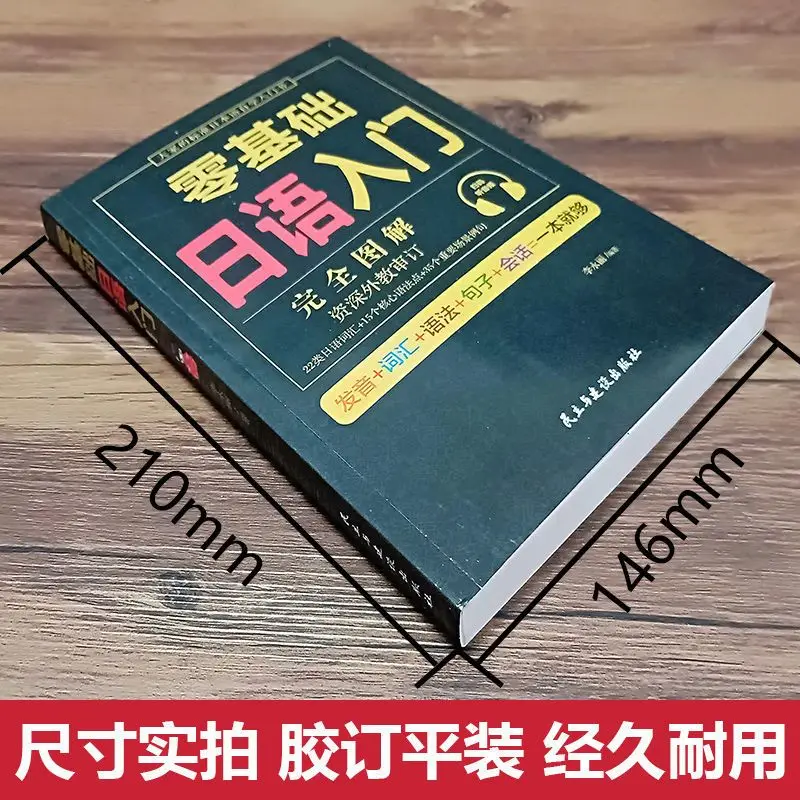 Zero Basic Self-study Japanese,English,Korean Easy to Learn Japanese Words Teaching Material Book for Beginer