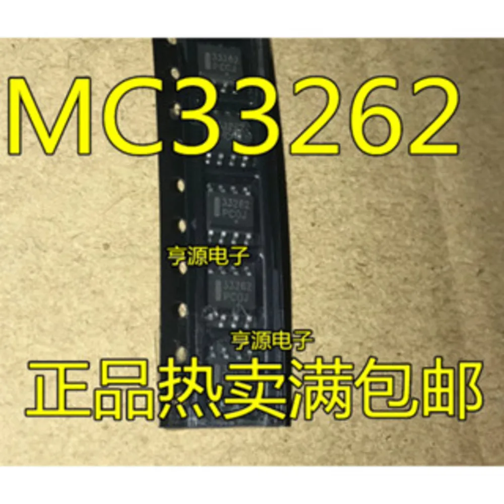 

MC33262DR2G MC33262DR MC33262 33262 Силовое реле в наличии
