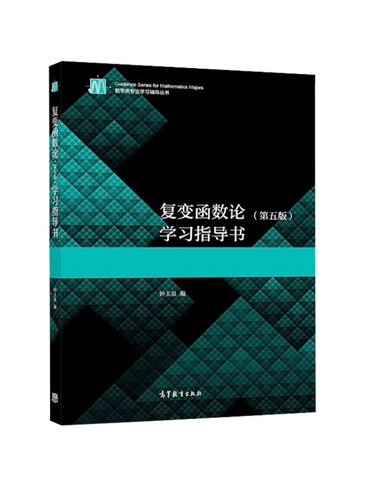 

Книга-Winshare Theory Of Functions Of Complex Variables 5-е издание Учебное пособие