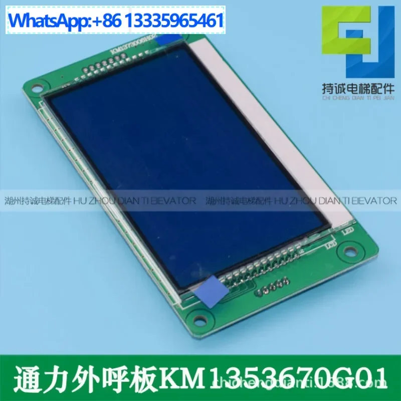 

Applicable to KONE elevator LCD call out display panel 4.3 inch KM1373006H02 KM1353670G01