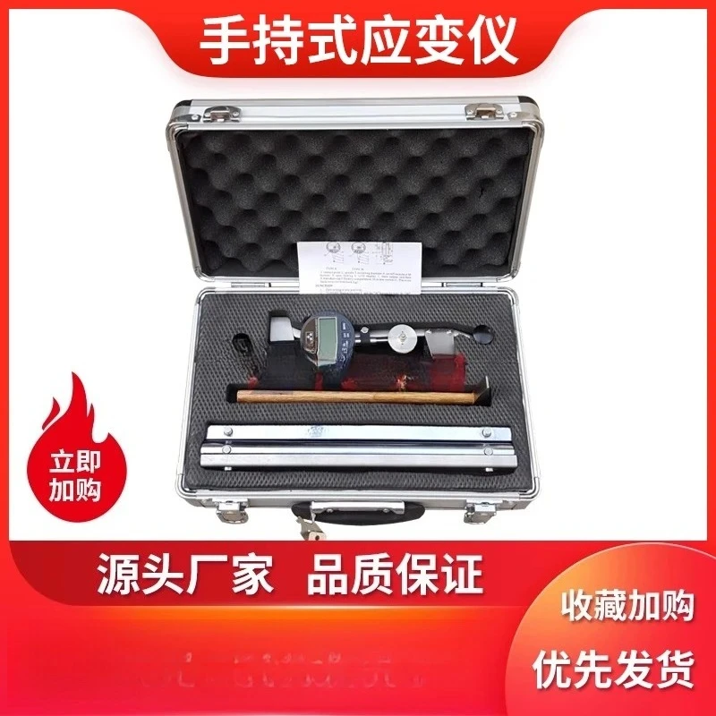 Handheld Strain Gauge YB-15/25 Concrete Strain Gauge Block Masonry Measuring Device Micro-deformation Measuring Instrument