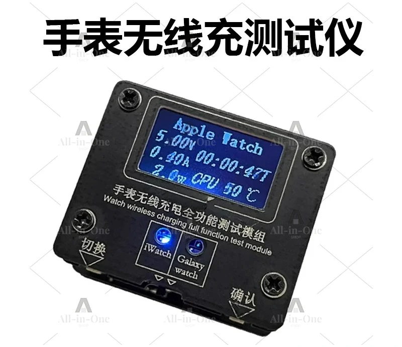 Universal Wireless Charging Tester for Watch 3-7 S8 Smart Watch Charger Detector