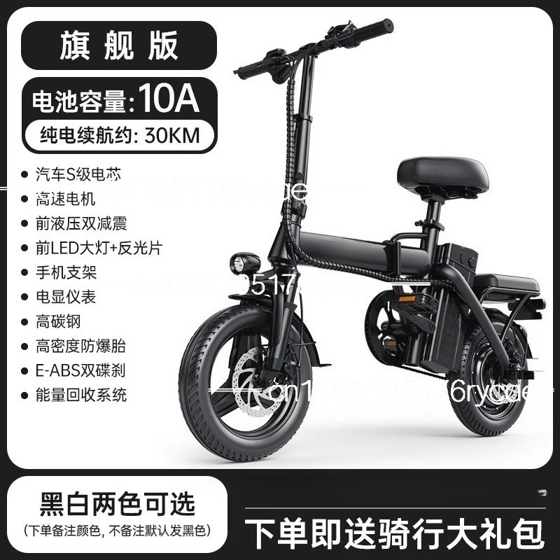 Ultra-light and Portable Small Transportation New National Standard Electric Bicycle, Driving Folding Lithium Battery Car,