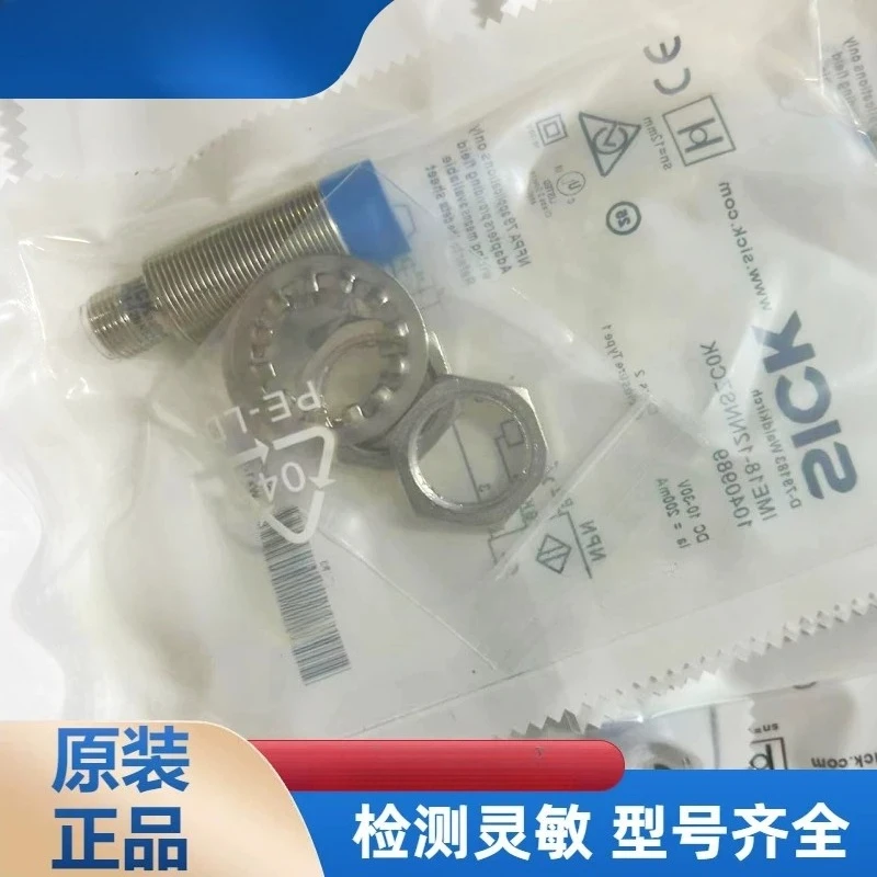 SICK proximity switch IME18-12NPSZC0K 08BNSZC0S IME12-08NNSZW2S 08BPSZ