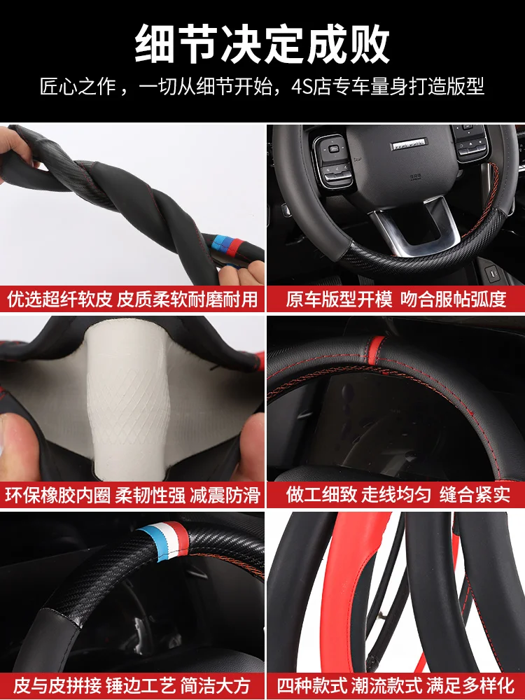 For Haval DARGO Steering Wheel Cover Leather Handle Interior Accessories No Sewing