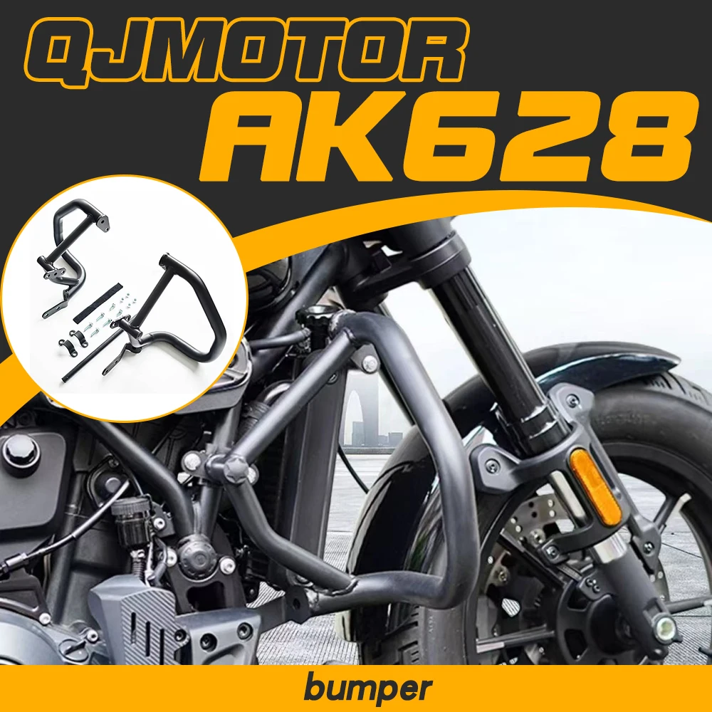 

Усиленный и усиленно обработанный бампер для мотоциклов QJMOTOR AK628, обеспечивающий защиту от столкновений и безопасность во время гонок.