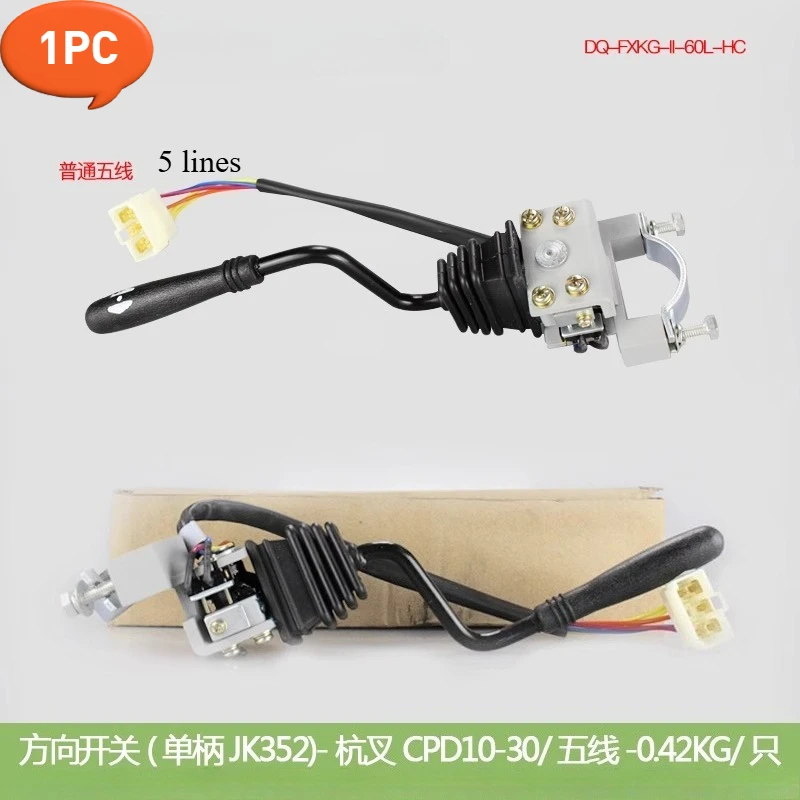 

1PC For Hangcha CPD10-30HA direction switch single handle JK352-5X ​​5-wire plug