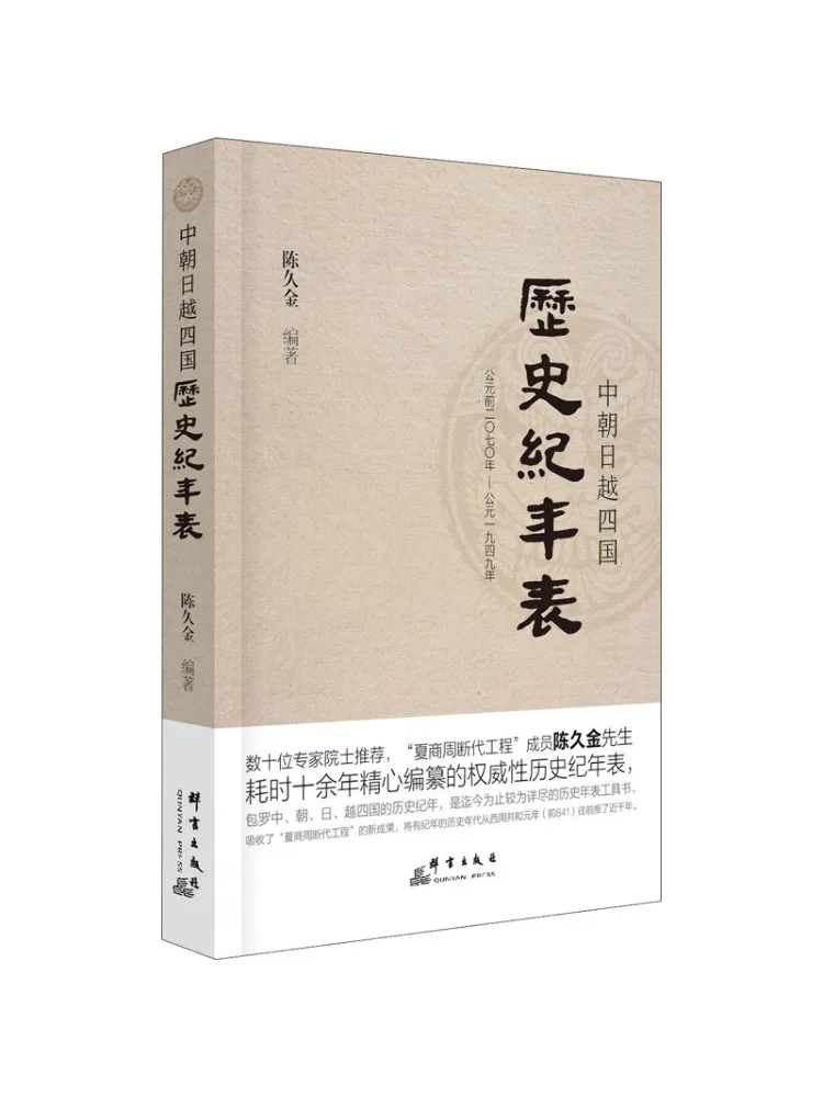 

Книга-Winshare Исторический период четвертого страны китайской династии