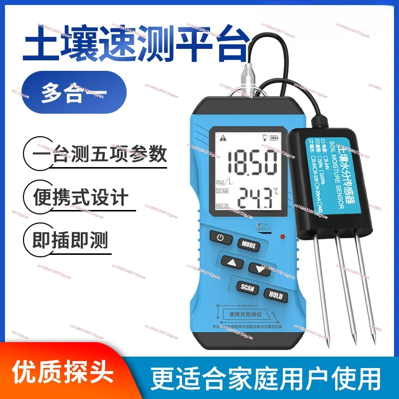 Multi-parameter quick measurement platform Nitrogen, phosphorus, potassium, moisture temperature PH intelligent display