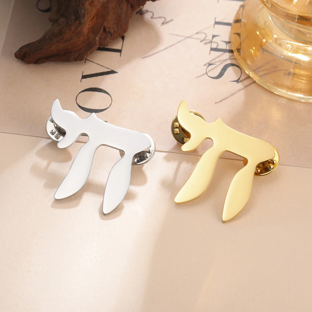 1PC Hebrew letter Chai brooch stainless steel Star of David lapel badge suit bag accessories fashion Hanukkah gift