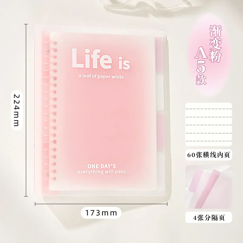 A5 B5 Transparent Loose Leaf Binder Notebook Gradient Color Memo Note Diary Notebook for For Junior High School Students