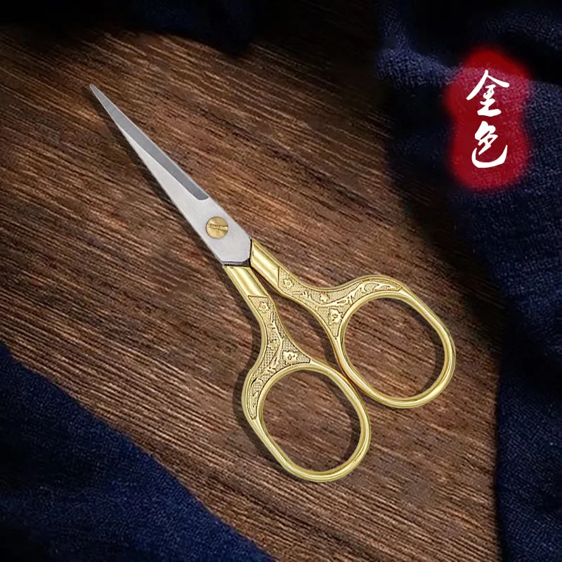 Vintage Stainless Steel Scissors Sewing Fabric Cutter Embroidery Scissors Plum Blossom Pattern Tailor Scissor Thread Sewing Tool