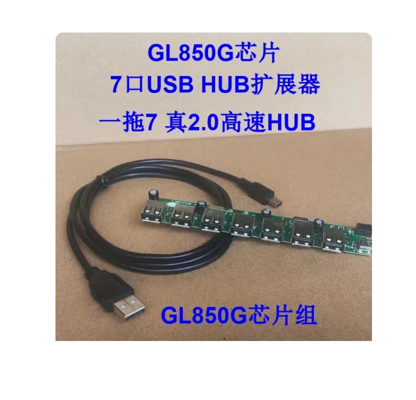 Industrial grade GL850G USB2.0 expansion module HUB hub 1 split 7 1 drag 7 interface development board without driver