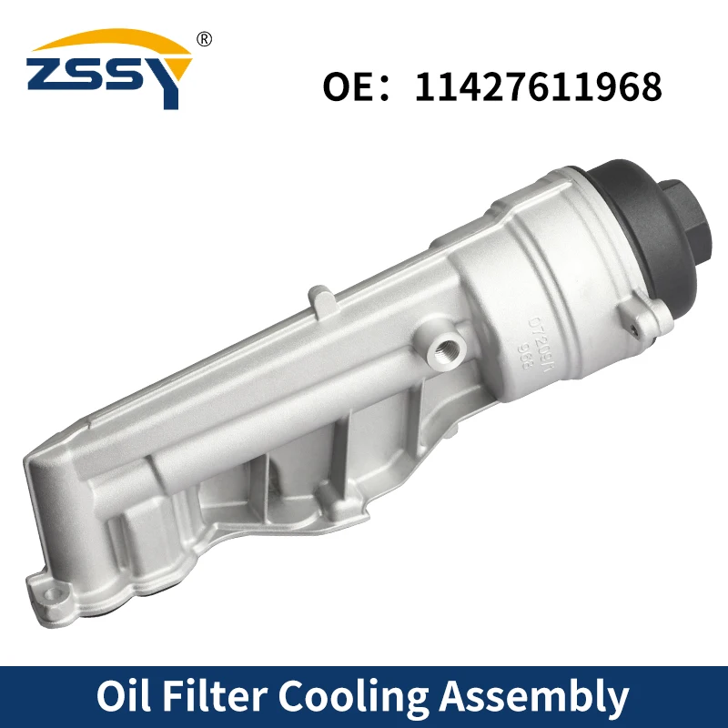 

11427611968 Oil Filter Housing With Cooler Assembly For BMW 1 Series 3 Series F20 F21 F30 F31 F35 2011-2015