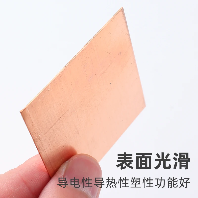

T2 Pure Purple Copper Sheet for Heat Dissipation Red Copper Square Board Customizable Processing