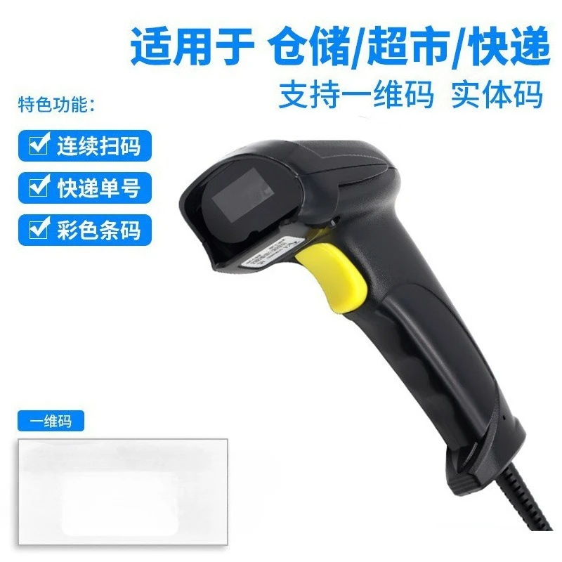 One-dimensional Laser Bluetooth Two-dimensional Wireless Barcode Scanning Gun Express Logistics
