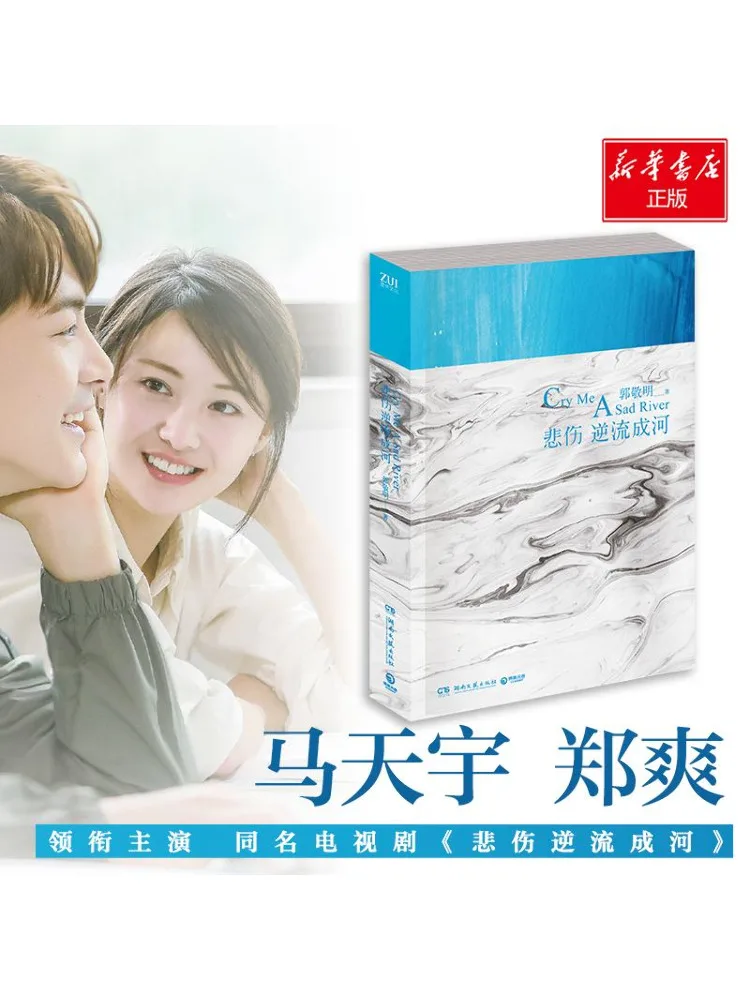 

Книга-Winshare Sadness Flowing Backward In the River New Guo Jingming
